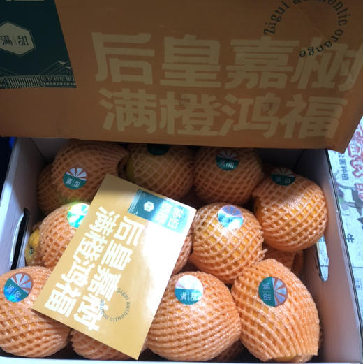 🍊蜜橙星球真心赞爆了这款橙子🍊橙味浓郁 汁水丰盈 这个季节稀缺的好橙子 极力推荐 商品图5