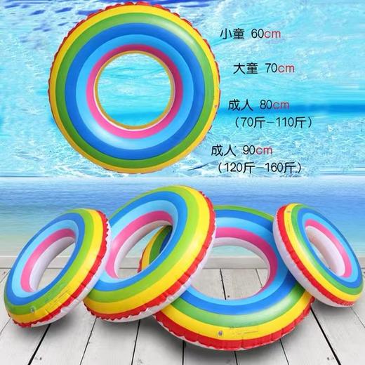 夏之恋彩虹充气游泳圈儿童泳圈成人加厚充气救生圈浮力圈男女士腋下彩虹游泳圈多尺寸1个 商品图2