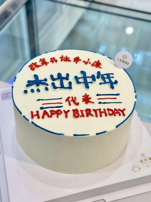 男神定制 - 杰出中年 商品图2