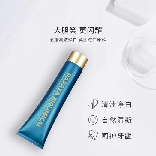 【买1发2  买2发4】茵束木瓜生物牙膏 洁牙亮白成人护牙龈护理祛渍祛口臭牙膏清新口气【粤国牙膏网备字2023403435】 商品图2