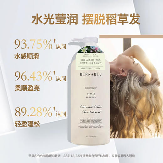 伯纳乌清盈柔顺滋润丰盈摩洛哥精华滋养修护蓬松清爽改善毛躁洗发水套装 柔顺洗发水750ml+沐浴露750ml 商品图2