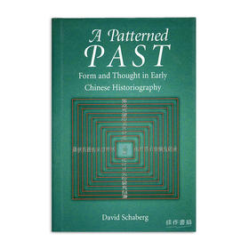 A Patterned Past: Form and Thought in Early Chinese Historiography/模式化的过去:中国早期史学的形式与思想