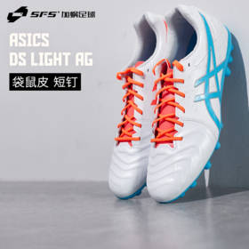 SFS亚瑟士DS LIGHT高端AG短钉袋鼠皮缓震足球鞋男1103A094-100