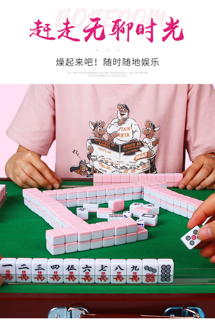 详情页-迷你小麻将_03