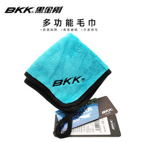 BKK钓鱼毛巾不粘饵擦手巾 加厚钓鱼专用擦手毛巾垂钓路亚抓鱼毛巾