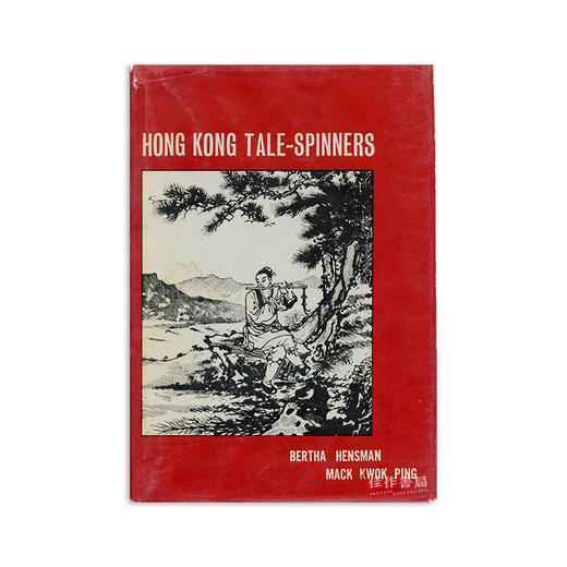 HONG KONG TALE-SPINNERS: A collection of tales and ballads transcribed and translated from story-tel 商品图0