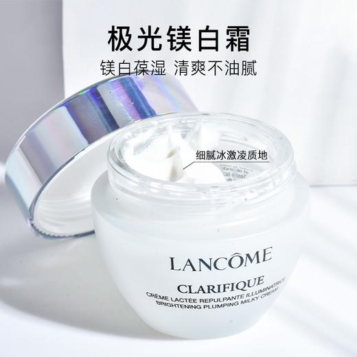 兰蔻极光面霜50ml 商品图1