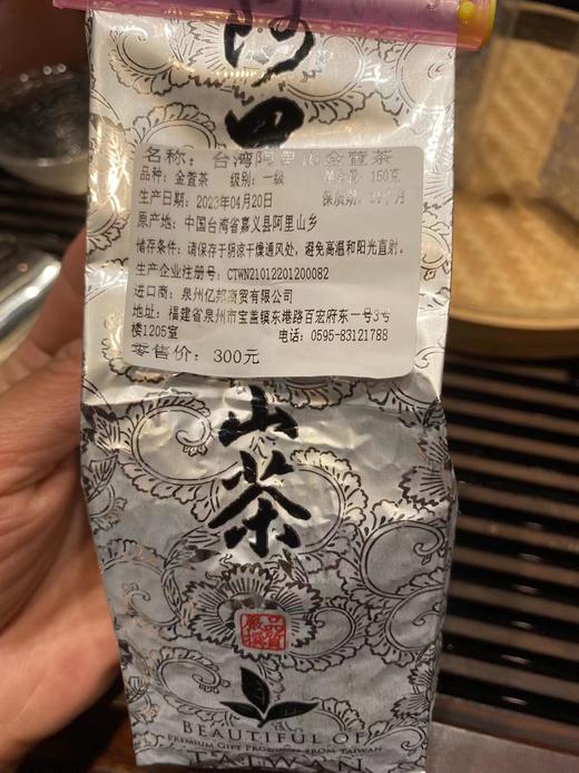 台湾阿里山金萱乌龙茶150g袋装 商品图2