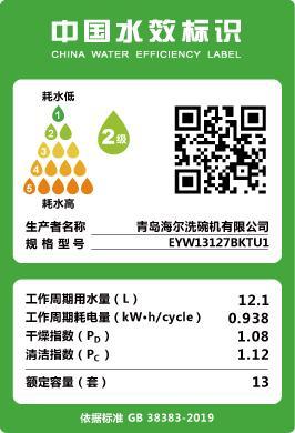 海尔13套嵌入式洗碗机全自动家用一体台式刷碗机EYW13127BKTU1 商品图4