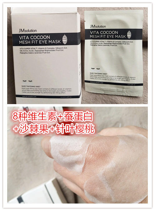 【6.6 王炸割肉价】韩国JMsolution维他蚕丝紧致眼膜10对每盒*2/4盒（效期至23年8月） 商品图4