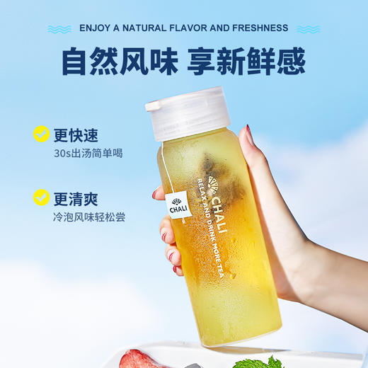 【特价秒杀】CHALI 冷泡茶七重奏19.5g(7包) 多口味组合袋泡茶 商品图3
