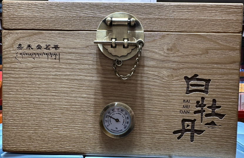 2000福鼎白茶白牡丹