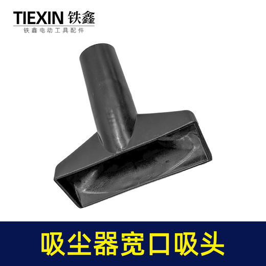 【货号05715】锂电动吹风机吸尘器鼓风机集尘管风管软管除尘器配套接头宽窄吸灰头集尘袋 商品图7