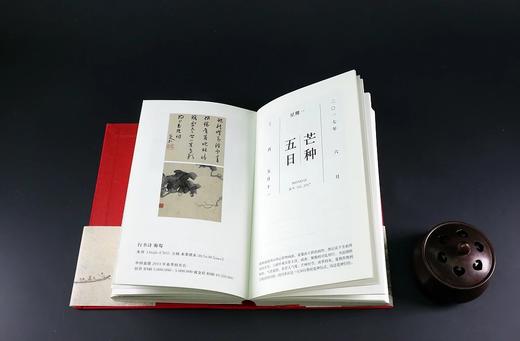 嘉德文库｜《嘉德日历2017》 商品图1