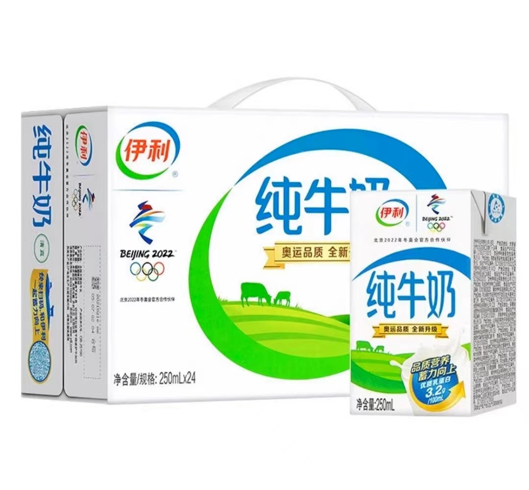 伊利纯牛奶250ml*24