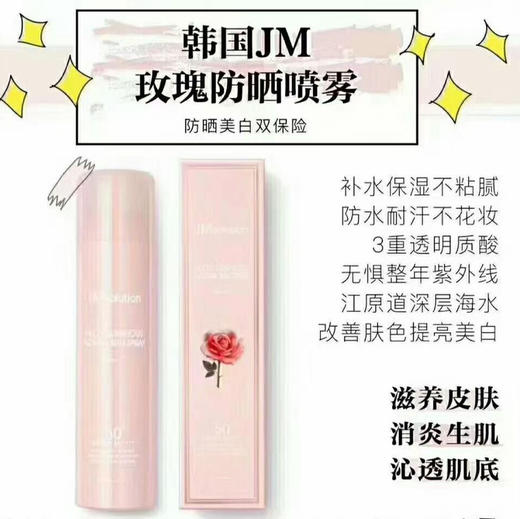 韩国JM粉色玫瑰喷雾-180ML 商品图0