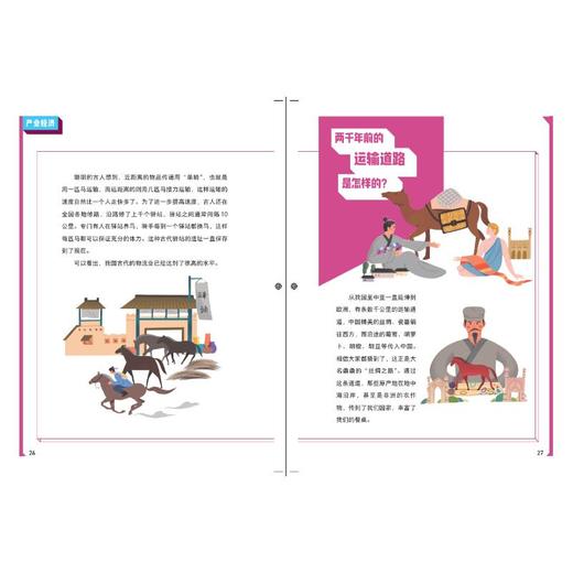 产业经济 商品图4