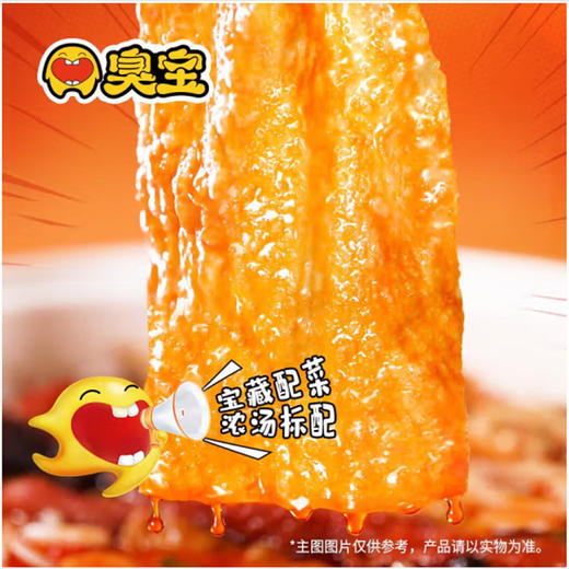 臭宝爆爆浓汤柳州螺蛳粉【350g】 商品图3