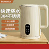 【大容量！304不锈钢热水壶】母婴电热水壶，家用烧水壶，保温自动断电，不锈钢，大容量热水壶。ry 商品缩略图0