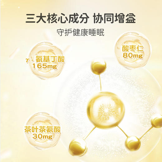 自然入睡 酣然好梦！英珞维爱迪眠y-氨基丁酸压片糖果 商品图2