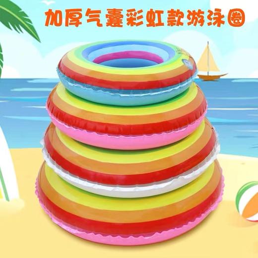 夏之恋彩虹充气游泳圈儿童泳圈成人加厚充气救生圈浮力圈男女士腋下彩虹游泳圈多尺寸1个 商品图0