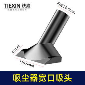 【货号05715】锂电动吹风机吸尘器鼓风机集尘管风管软管除尘器配套接头宽窄吸灰头集尘袋