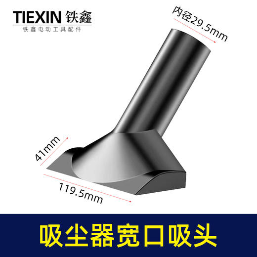 【货号05715】锂电动吹风机吸尘器鼓风机集尘管风管软管除尘器配套接头宽窄吸灰头集尘袋 商品图0