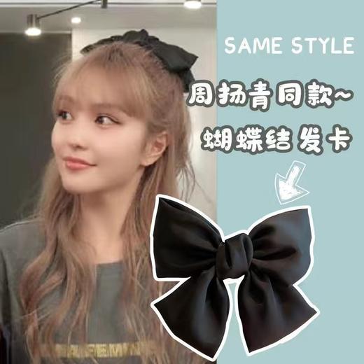 【清仓捡漏19.9元4个】超大黑色蝴蝶结发夹日系大人儿童缎面红色发卡后脑勺弹簧夹子头饰 商品图9