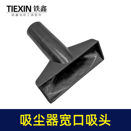【货号05715】锂电动吹风机吸尘器鼓风机集尘管风管软管除尘器配套接头宽窄吸灰头集尘袋 商品图2