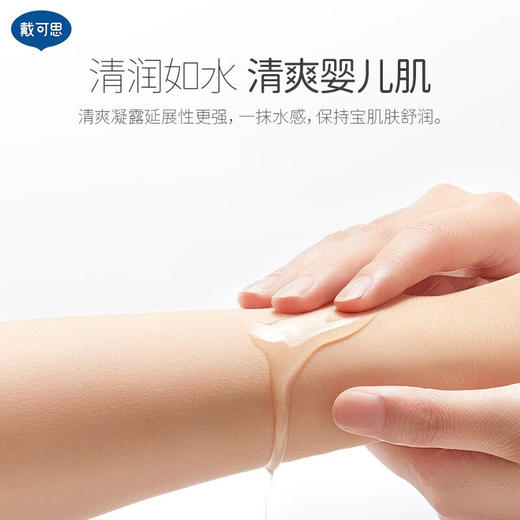 戴可思（Dexter）儿童液体爽身露金盏花爽肤露120ml  QG 商品图2