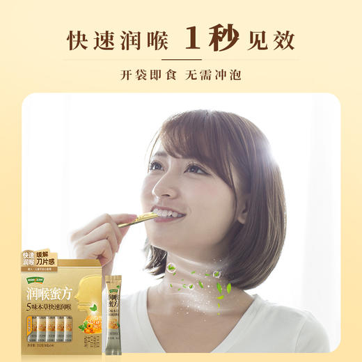 【汪氏】枇杷蜂蜜纯正天然薄荷儿童枇杷润喉蜜方便携装112克（8克*14）/2盒装快速润喉，缓解喉咙肿痛，即食便利装 商品图1