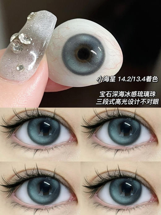 【日抛】小海星·Bollycon丨14.2mm（日抛/一盒10片装） 商品图4