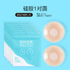 【满足你的小心机！硅胶隐形胸贴小胸吊带防凸点】防水防汗柔软细腻，隐形防凸轻薄无感，透气不敏感，用乳头贴婚纱用防走光硅胶乳贴粉丝专属 商品缩略图3
