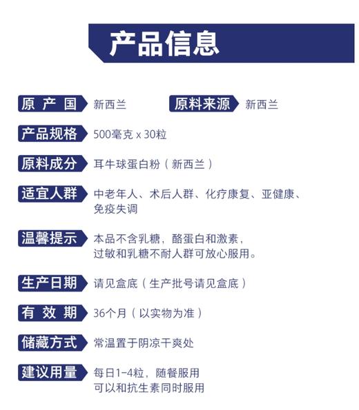 ENCARE 蓝盾口服活性耳牛球蛋白免役力胶囊 成人版 3岁以上可用 30粒 商品图1