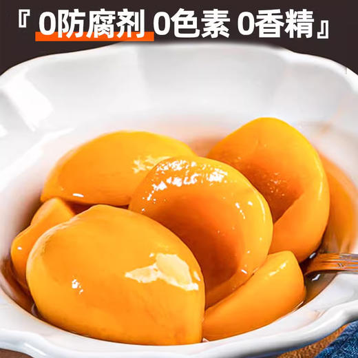 昔日印象黄桃罐头无添加香精色素0脂肪商用烘焙即食黄桃水果罐头正品整箱 商品图2