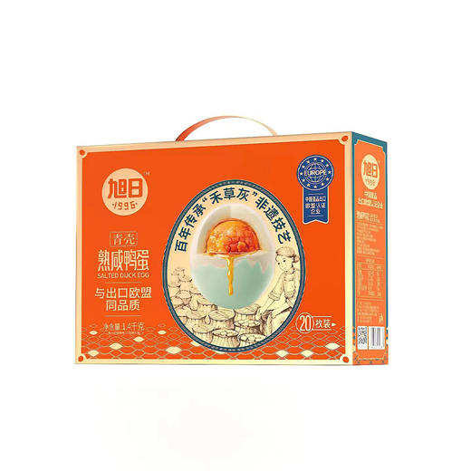 20枚青壳熟咸鸭蛋礼盒 商品图0