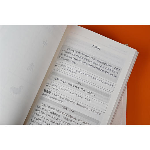 张居正讲评《大学·中庸》 新一版 商品图3
