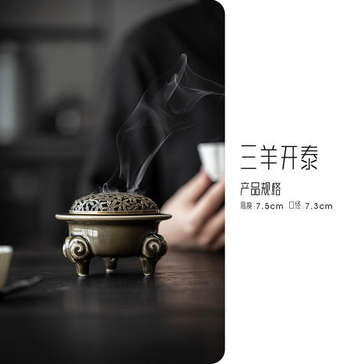 【日用百货】-越窑梅子青瓷三足香炉带铜盖 商品图5