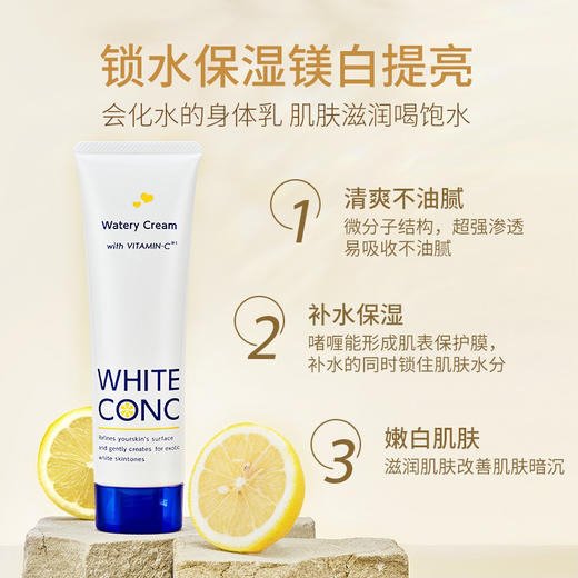 日本Ｗhite Conc VC美白身体乳-90g 商品图2