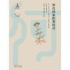 何氏四家医案校评 清·何古心 著 中国中医药出版社 何氏二十八世医著新编 临床 书籍 商品缩略图1