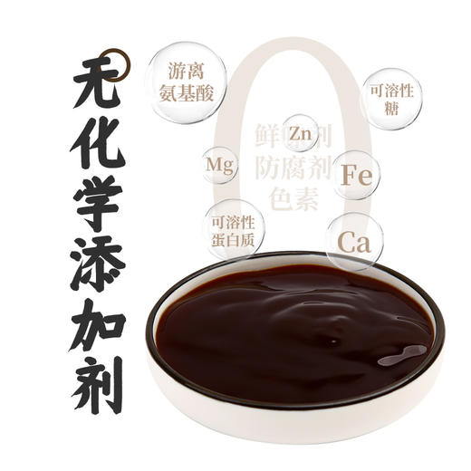 应物松茸香菇素蚝油288g 商品图1