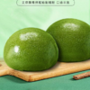 【来点不一样的青团！蛋黄肉松艾草青团】软糯不粘牙，口感丰富，清香扑鼻香糯可口，美味又顺滑，甜而不腻，香甜美味，休闲网红零食品健康 商品缩略图1