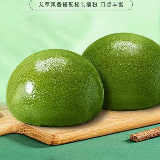 【来点不一样的青团！蛋黄肉松艾草青团】软糯不粘牙，口感丰富，清香扑鼻香糯可口，美味又顺滑，甜而不腻，香甜美味，休闲网红零食品健康 商品图1