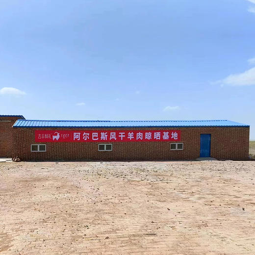 吉羊鲜礼阿尔巴斯风干羊肉 内蒙古风干羊肉礼包 内蒙古特产生鲜 商品图5