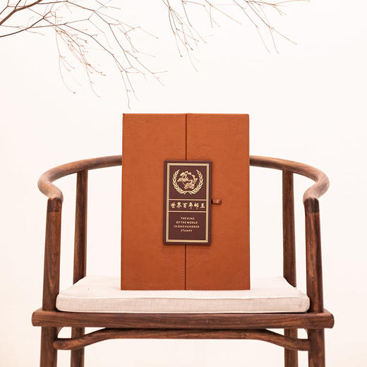 预定！《百年邮王》世界珍邮册！原价4980带收藏证书 再送复刻宋代青白瓷茶具一套 商品图1