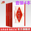 【全4册】方剂学+中药学+内经选读+伤寒论选读 中医助学助背助考掌中宝丛书 在学中背 在背中学 王欣 编著 中国中医药出版社 书籍 商品缩略图0