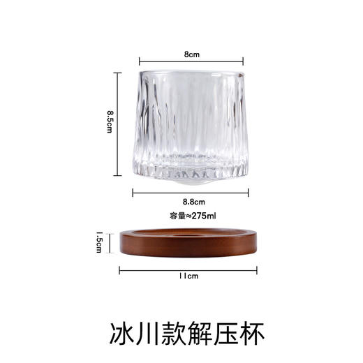 锦璃JYB-01-ZS全明解压杯 商品图3