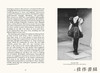 Michael Borremans: Magnetics / 米查尔·博雷曼斯：磁学 商品缩略图4