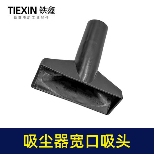 【货号05715】锂电动吹风机吸尘器鼓风机集尘管风管软管除尘器配套接头宽窄吸灰头集尘袋 商品图6