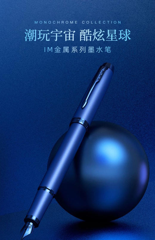 ［4F］派克IM墨水笔 商品图5